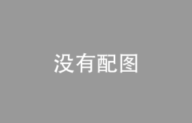 神的道6：信道与守道（陈鸽讲章）